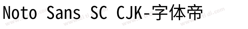 Noto Sans SC CJK字体转换 Noto Sans SC CJK字体转换